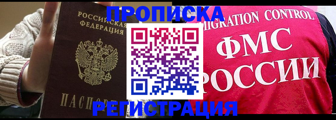 временная регистрация законно в Асбесте