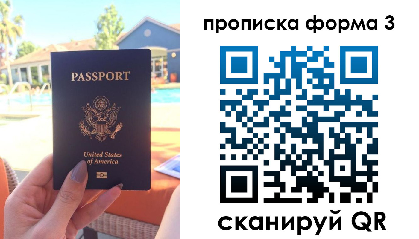 прописка штамп в Асбесте