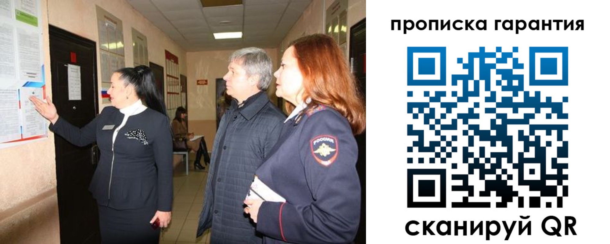 временная регистрация для всех в Асбесте