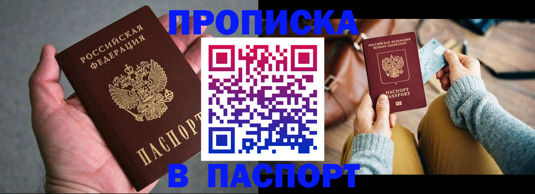 миграционный учет в Асбесте