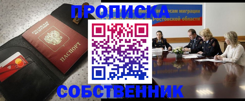 миграционный учет в Асбесте