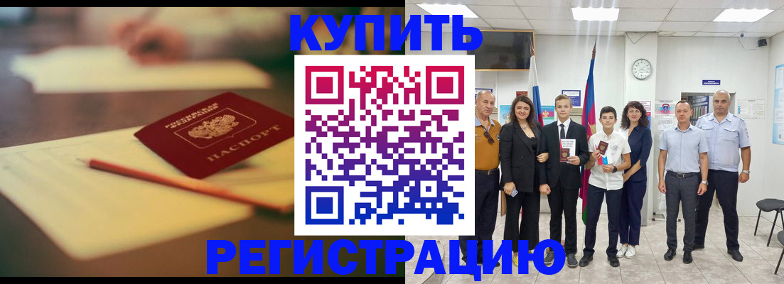 прописка для школы в Асбесте