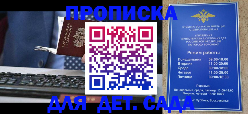 прописка в квартире в Асбесте