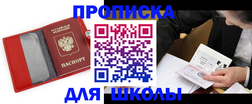 временная регистрация 2025 в Асбесте
