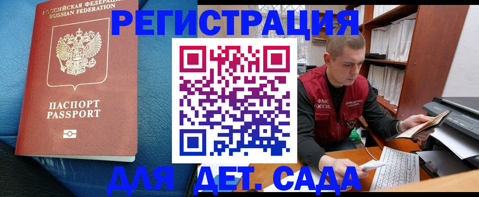 прописка в Асбесте